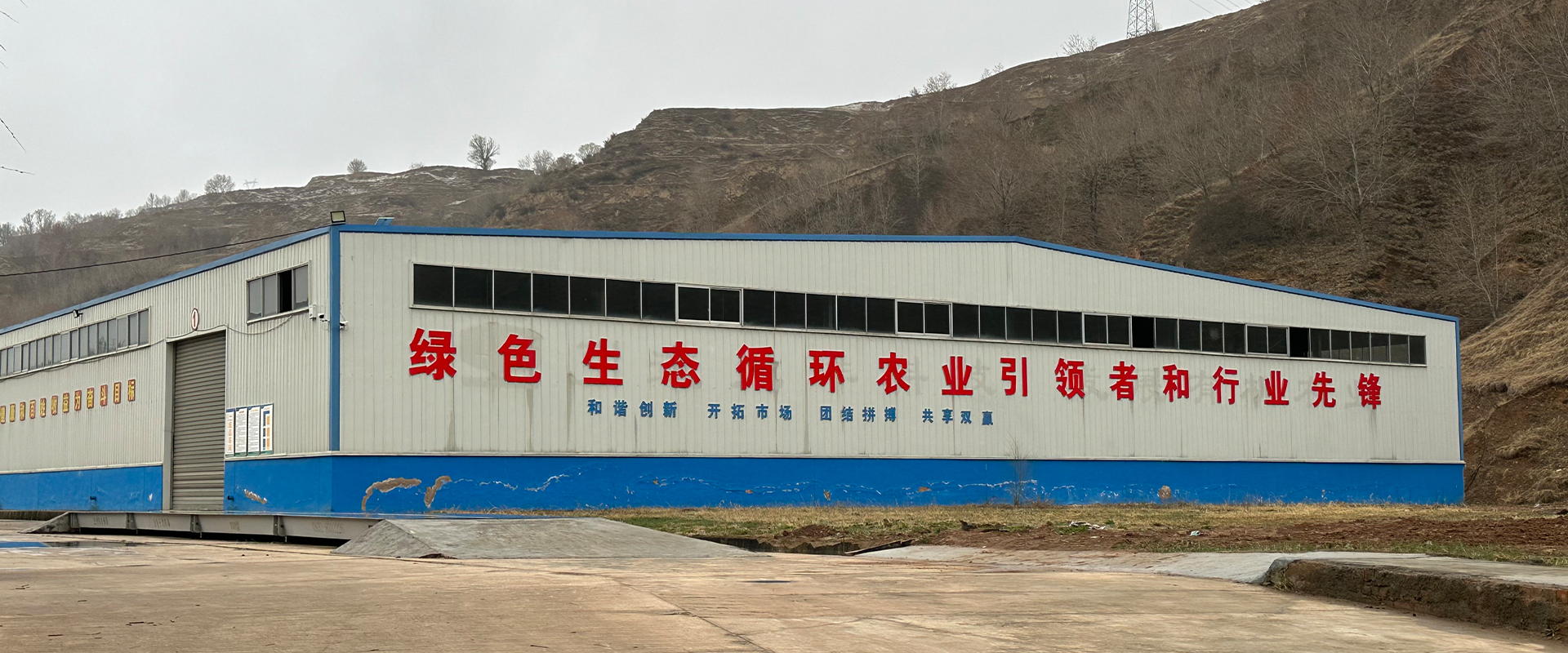 甘肃地区畜禽粪污处理项目